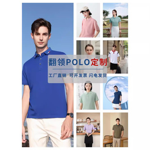 翻领广告衫印字纯棉短袖男Polo衫工作服定制印logo餐饮文化衫刺绣