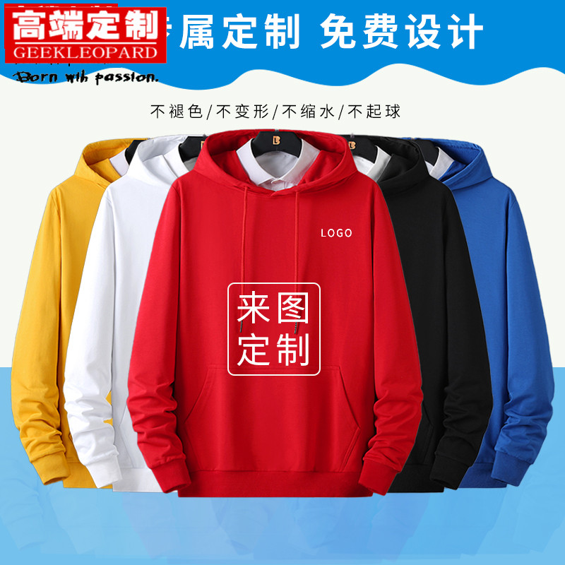 纯棉卫衣连帽团体服男女通用红色工作服不起球定制图片印字logo