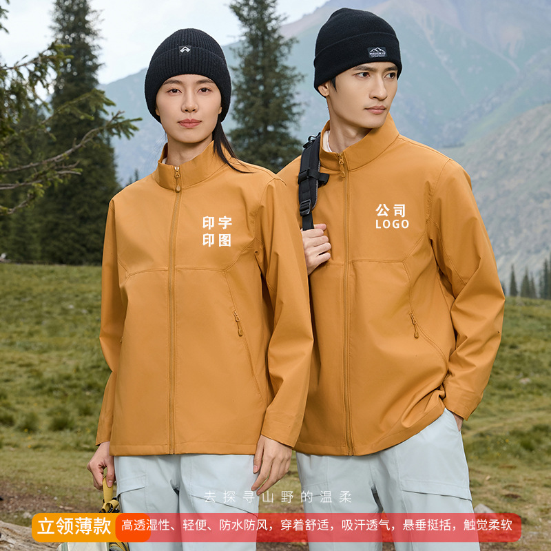 薄款防水冲锋衣工作服印