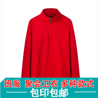 班服卫衣定制同学聚会衣服加绒20年30年40毕业纪念文化衫长袖外套