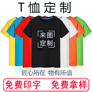 广告衫纯棉t恤印制logo印字短袖POLO衫工衣工作服同学聚会diy班服