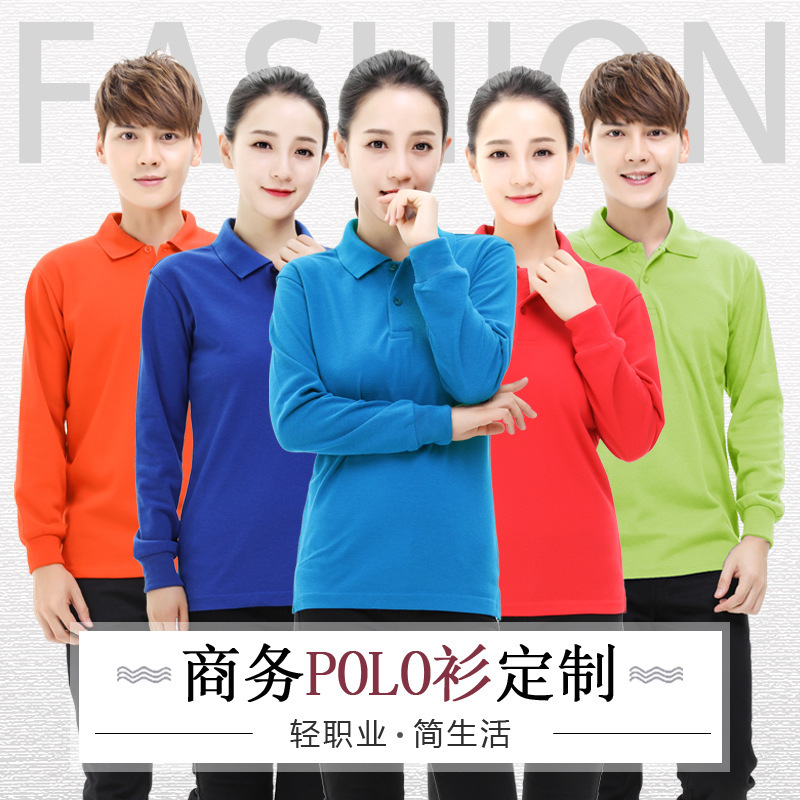翻领长袖T恤POLO衫定制广