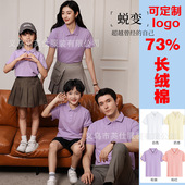 印字中小学生校服毕业班服定制logo 亲子装 儿童翻领polo衫 园服短袖