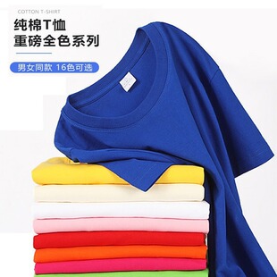 重磅纯棉T恤定制logo落肩宽松版t恤印字短袖文化衫广告衫班服刺绣