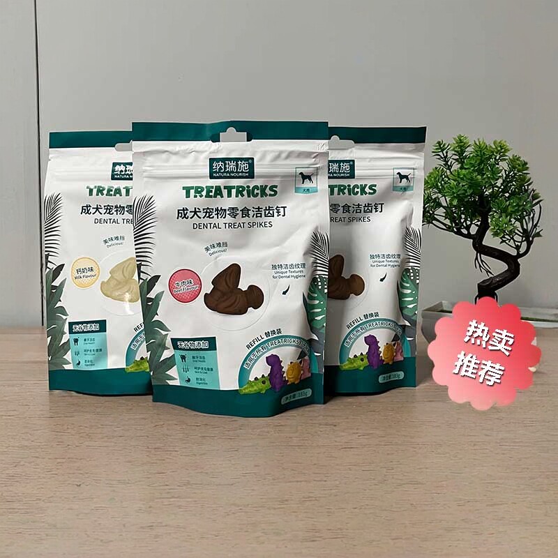 纳瑞施洁齿钉替换装漏食球耐咬牛鸡奶零食玩具洁牙棒狗狗洁齿棒钉