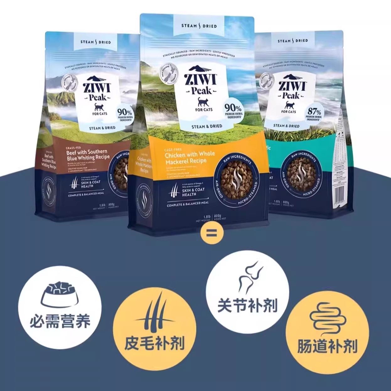 ZIWI滋益巅峰低温微蒸风干猫粮新西兰幼猫成猫猫粮800g,宠物/宠物食品及用品,猫全价膨化粮,淘宝优惠券,粉丝福利购,淘宝优惠卷