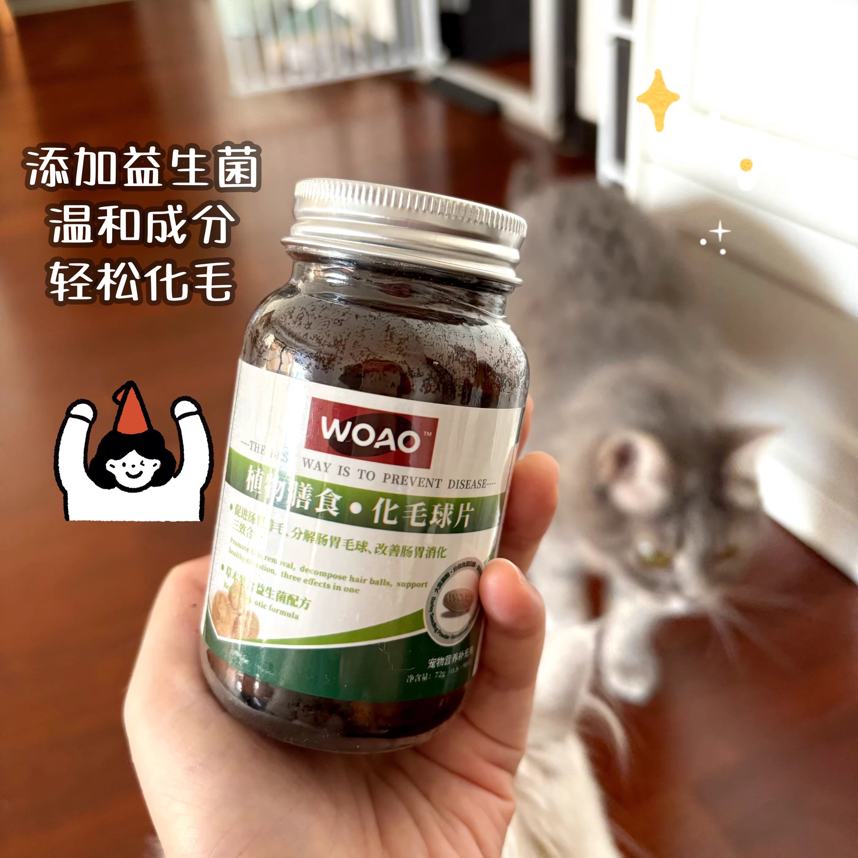 WOAO猫草片化毛球片凤尾鱼油猫咪专用植物膳食呵护肠胃营养补充剂,宠物/宠物食品及用品,猫化毛膏/化毛球片,淘宝优惠券,粉丝福利购,淘宝优惠卷