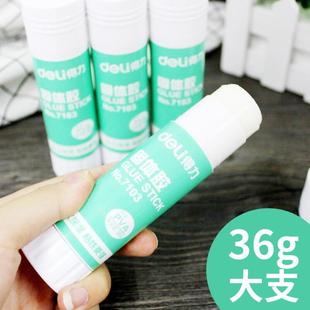 得力7103固体胶36g大号固体胶胶棒粘性强儿童手工课胶水办公用品