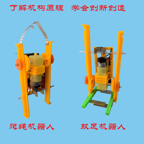 双足爬绳机器人二合