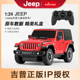 星辉吉普jeep遥控越野汽车电动玩具车男孩子儿童玩具礼物模型1