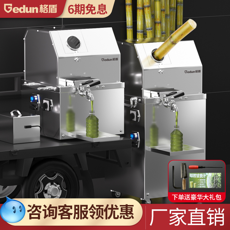 格盾甘蔗机商用甘蔗榨汁机器全自动电动新款甘蔗的压榨机摆摊专用