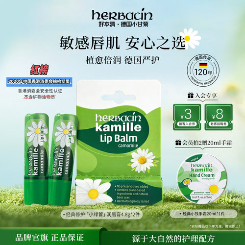 德国保湿无色学生防干裂润唇膏