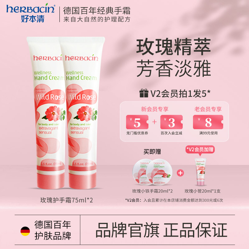 玫瑰手霜德国小甘菊嫩白保湿