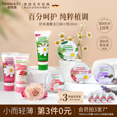 Herbacin好本清口袋小铁护手霜女便携式 小支德国小洋甘菊罐装 小样