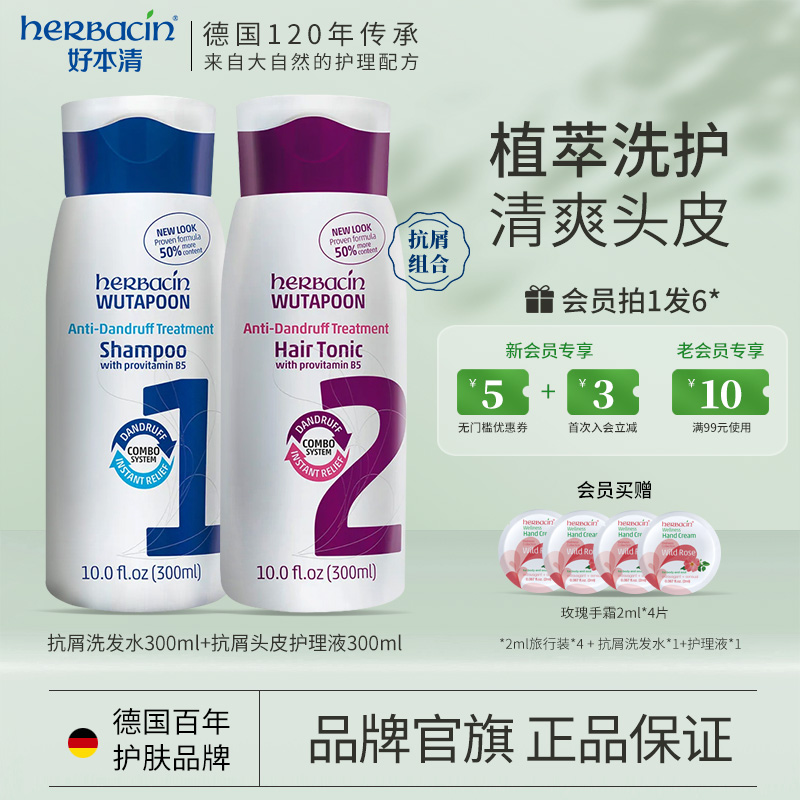 小甘菊去屑洗发水套装官方正品