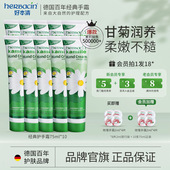 10支装 护手霜75ml 品牌直营 herbacin好本清小洋甘菊雏菊经典