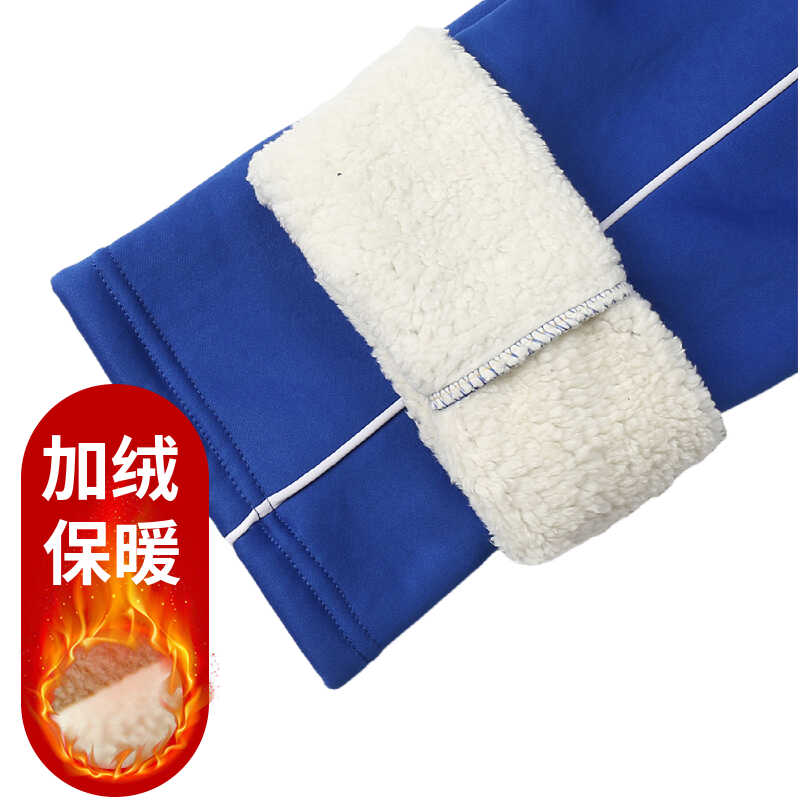 宝蓝色羊羔绒校服运动裤