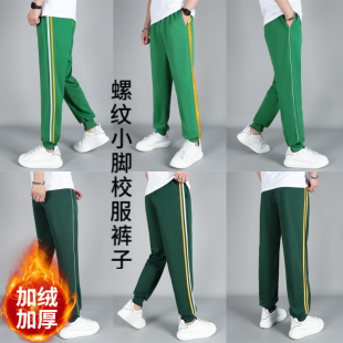 子男女童初高中加绒小脚校裤 绿色加绒校服裤 子两条杠墨绿色校服裤
