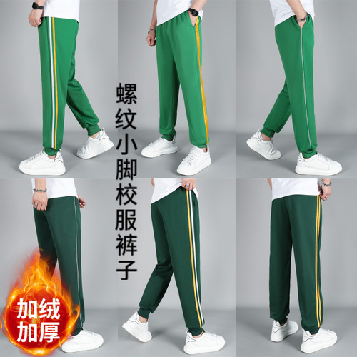 一体绒校裤学生加绒校裤男女同款