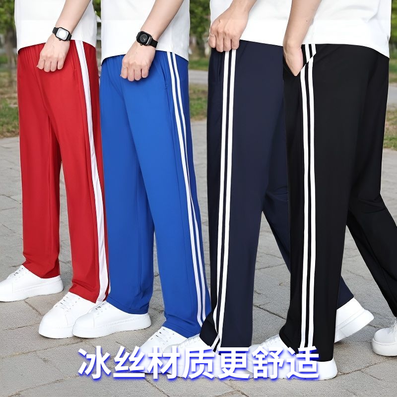 夏季冰丝速干三道杠校服裤图片