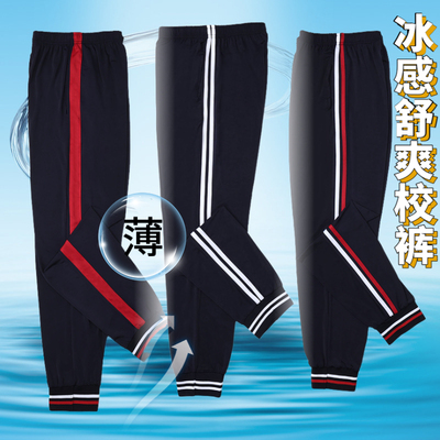 藏青色冰丝校服裤子薄款运动长裤