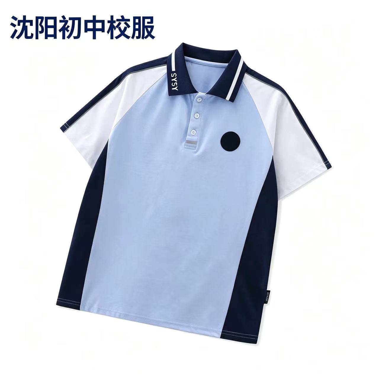 夏季中学生撞色短袖POLO衫