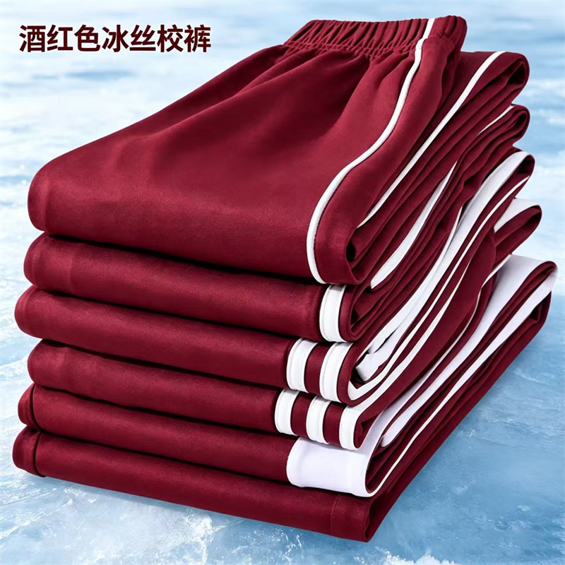 酒红冰丝三条杠速干透气校服裤