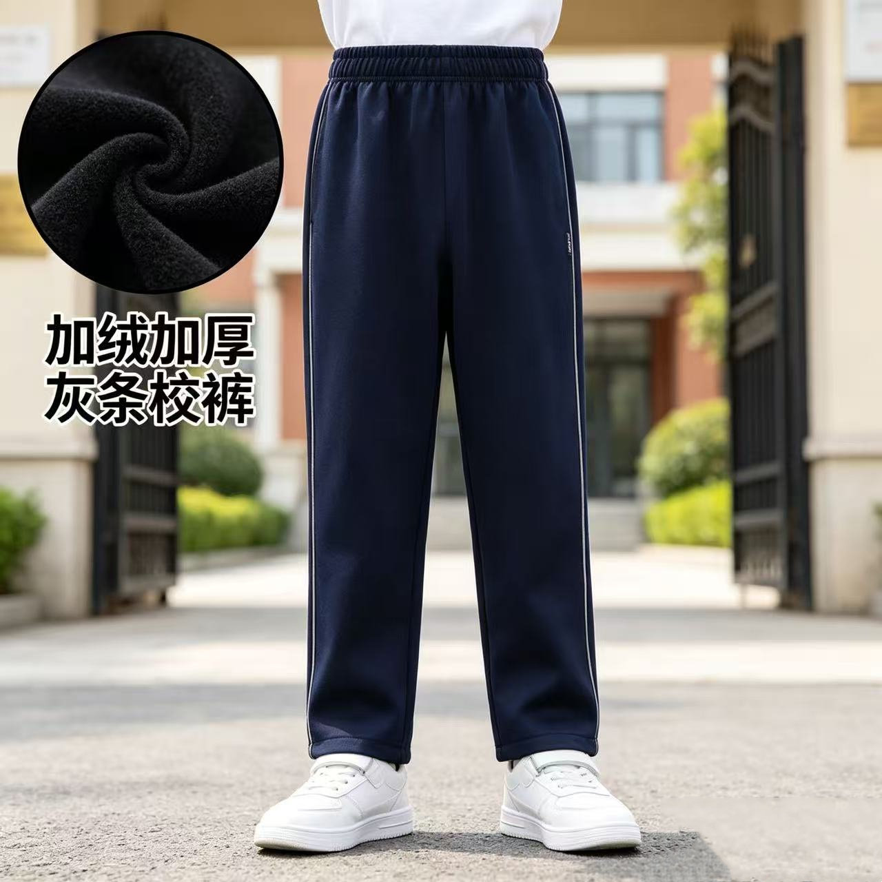 小学校裤加绒加厚松紧腰保暖