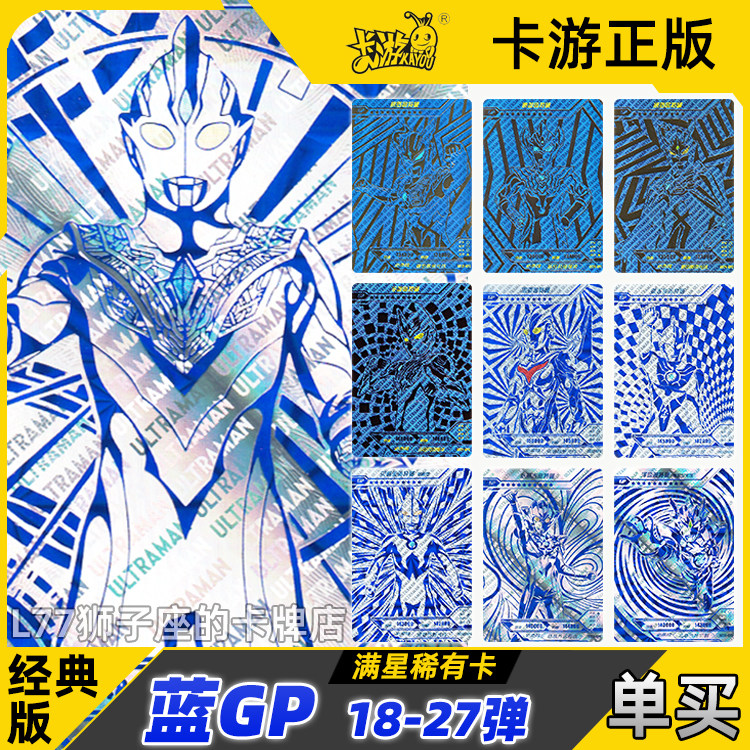 诺亚or卡,诺亚签名卡,诺亚奥特曼卡_大山谷图库