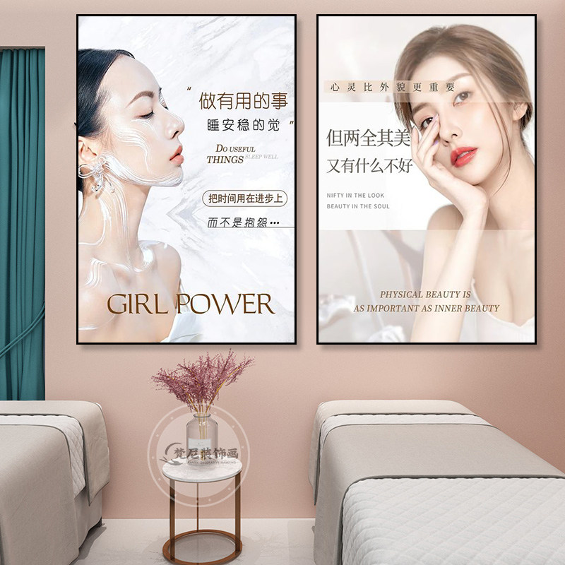 美容院装饰画美甲店皮肤管理挂画