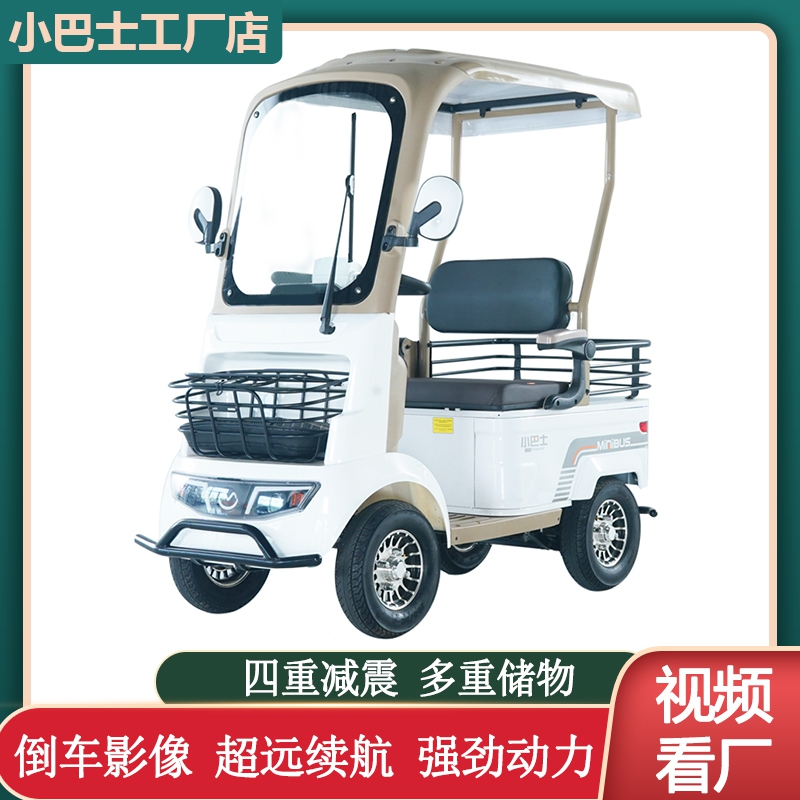 A2电动四轮车双人带棚