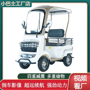 A2电动四轮车双人带棚