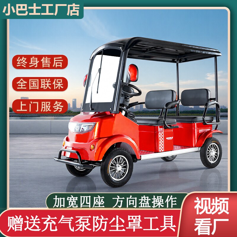 小巴士M5方向盘老年低速代步车