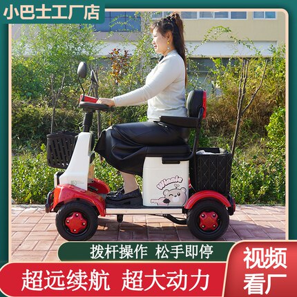 小巴士2025新款高端智能Q80老年代步车电瓶车电动四轮车电动车