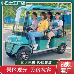 电动四轮车景区观光车旅游观光车家用拉客电动车出门代步M6