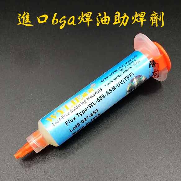 ÕëͲʽÎÞ±Öúº¸¼ÁBGA½ø¿Úº¸ÓÍ223 559Öúº¸¸à º¸±¦ º¸ÓÍ Öúº¸¸à