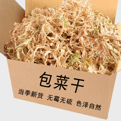 徽味情黄山食用农产品干货包菜干