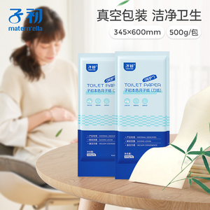 子初刀纸产妇专用卫生纸巾产后用品孕妇入院排恶露月子纸春秋冬