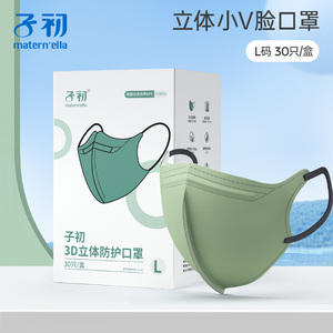 子初一次性口罩成人儿童3d立体四层防护口罩透气防尘独立包装30片