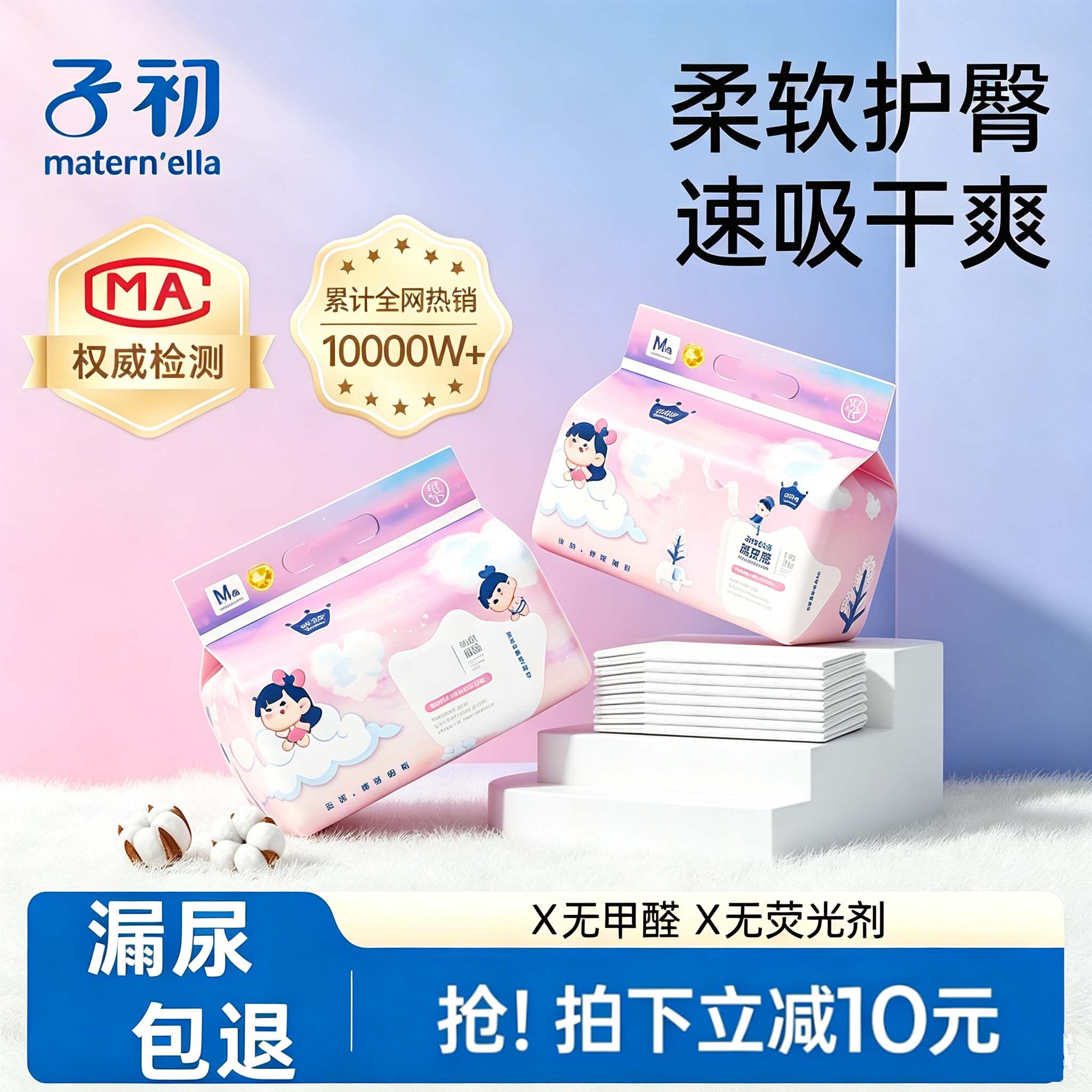 子初一次性隔尿垫防水透气通用