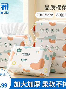 子初婴儿棉柔巾新生专用宝宝洗脸巾干湿两用纸巾幼儿一次性绵柔巾