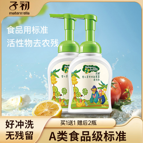 子初奶瓶清洗剂婴儿250ml