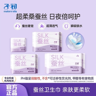 子初卫生巾亲肤女超薄透气少女干爽透气迷你日夜用组合姨妈巾护垫