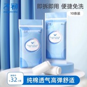 女 旅行内裤 子初一次性内裤 产妇月子产前待产用品孕妇纯棉无菌大码