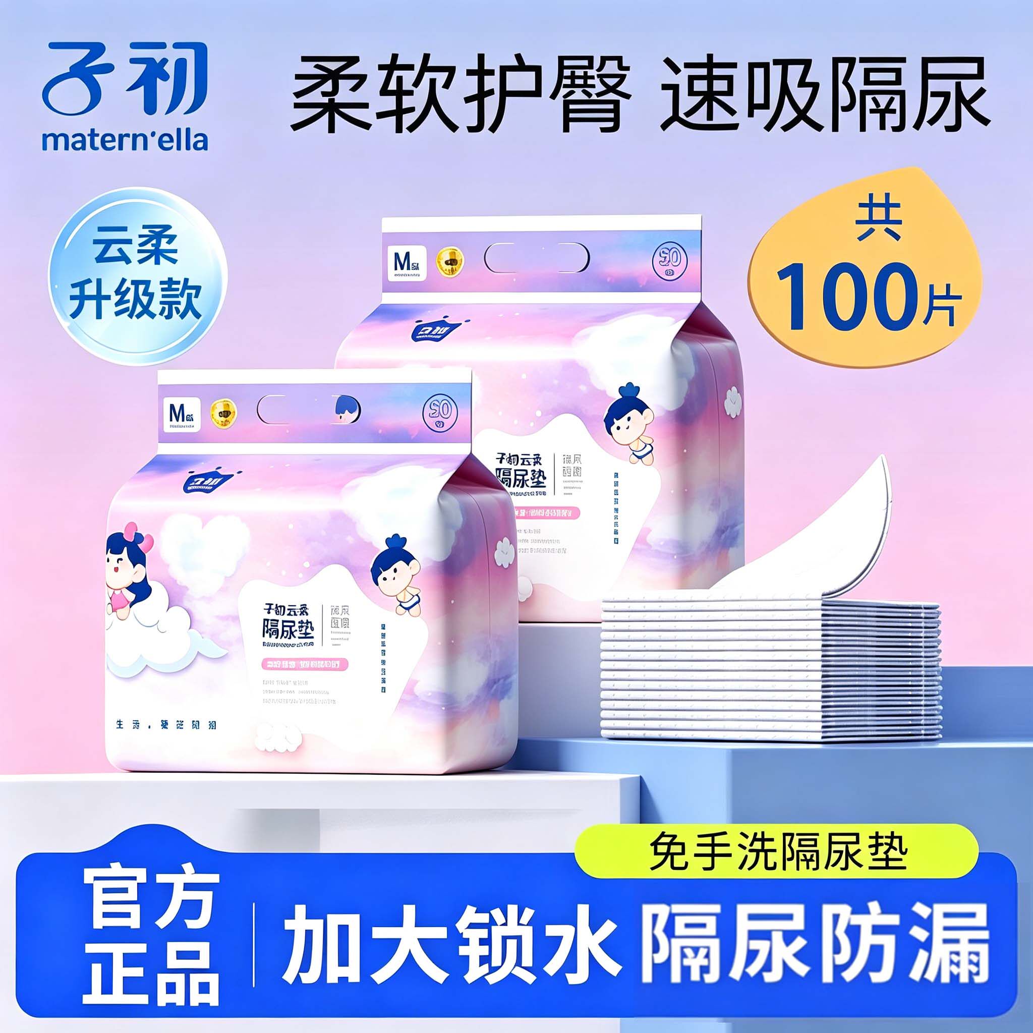 子初婴儿一次性隔尿垫床垫夏季防水透气护理垫宝宝尿垫新生儿50片