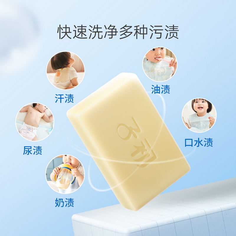 子初婴儿洗衣皂儿童宝宝专用肥皂婴幼儿新生尿布抑菌除螨去污香皂