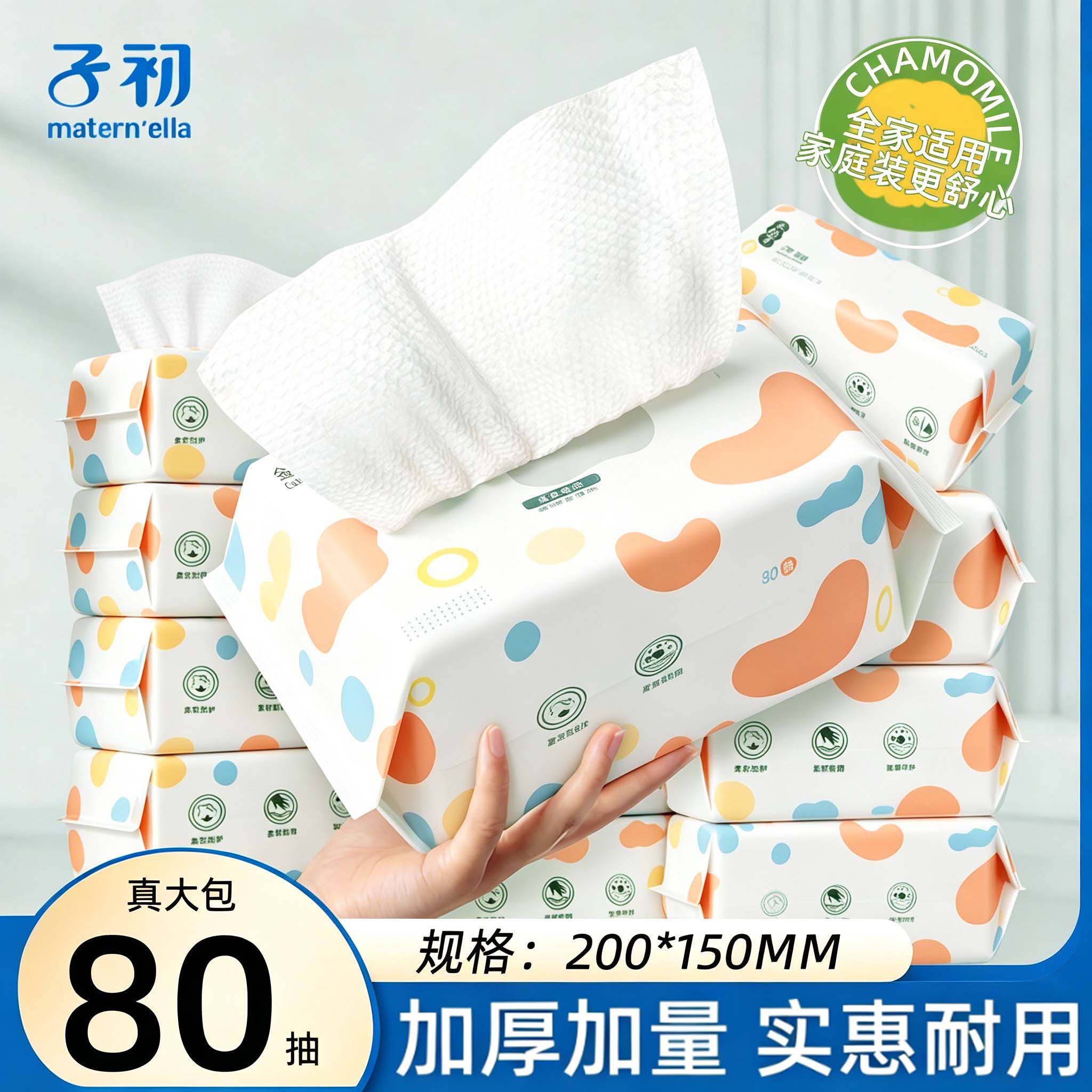 子初绵柔巾婴儿干湿两用新生宝宝手口专用非湿巾纸洗脸棉柔巾纸巾
