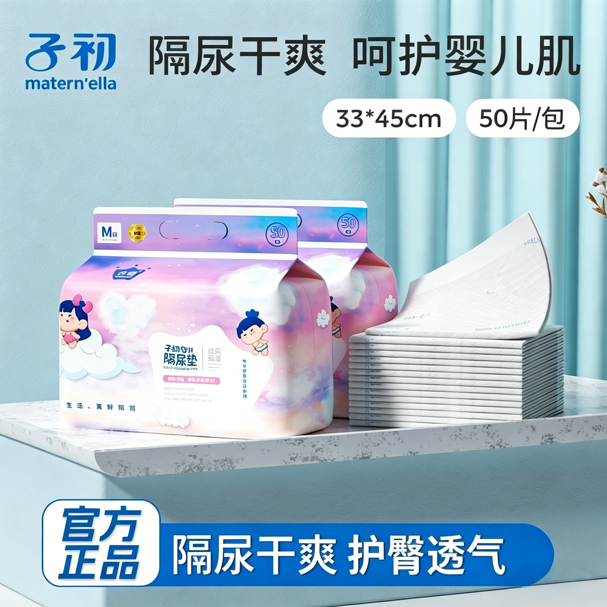 子初隔尿垫婴儿一次性隔尿床单宝宝用品防水透气非可洗护理垫加大