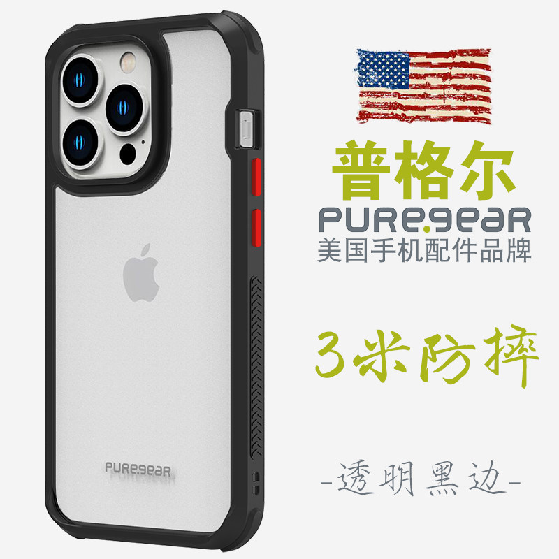 美国普格尔苹果手机壳3米防摔
