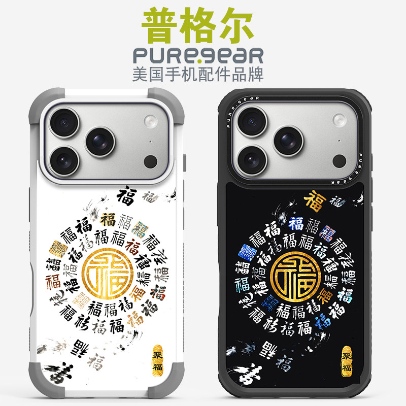 普格尔 适用苹果14/15/16/17promax手机壳17pr